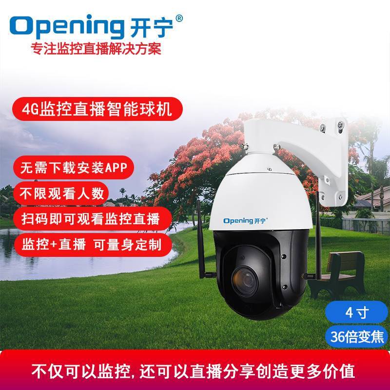 无线监控直播网络高清摄像头