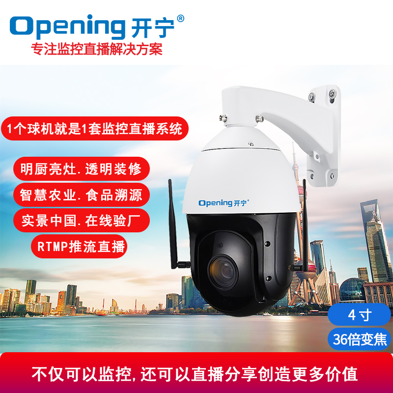 无线监控直播网络高清摄像头
