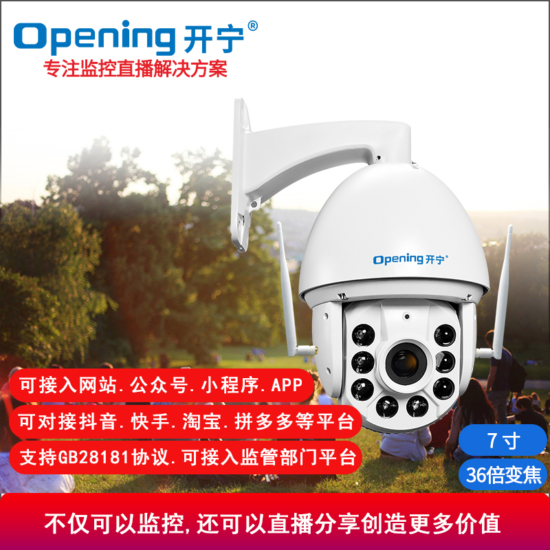 4G监控直播枪式摄像头