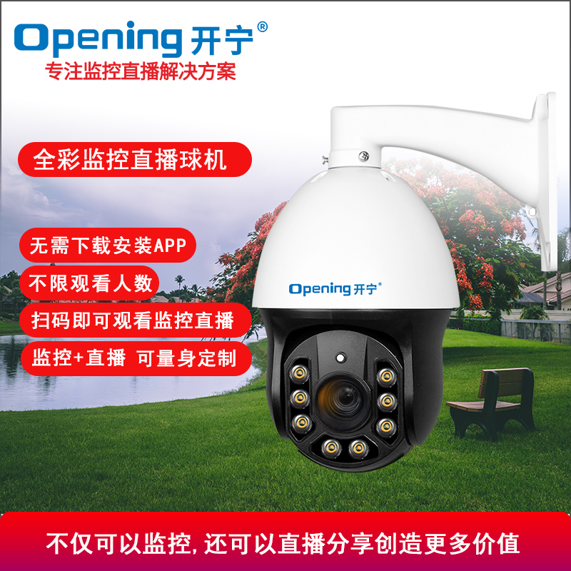 无线冷链仓库监控直播监管摄像机
