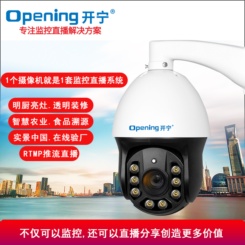 无线冷链仓库监控直播监管摄像机