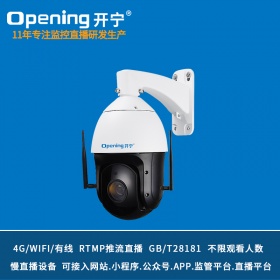4G慢直播智能高清红外小球KN-4G86M3/5/8A-36ZB