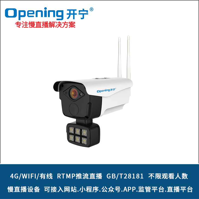慢直播智能高清摄像机
