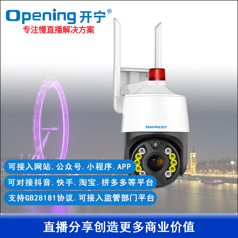 6倍变焦300万有线/WIFI慢直播智能小球