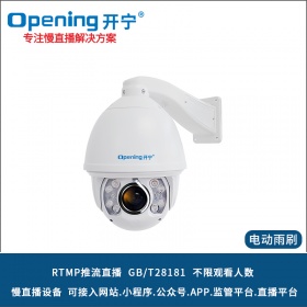 7寸全金属全彩慢直播除霜除雾智能高清球机KN-HP8178M8A-36ZB