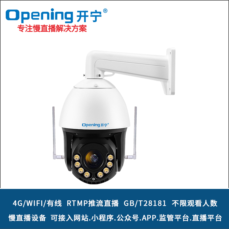 6寸36倍/46倍全彩慢直播智能高清球机