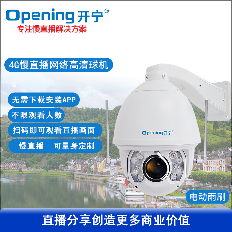 4K800万7寸4G全彩慢直播智能球机