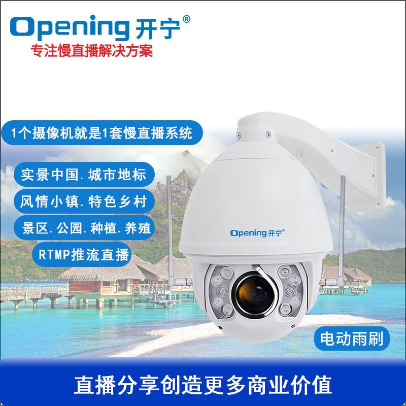 4K800万7寸4G全彩慢直播智能球机