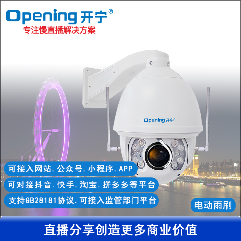 4K800万7寸4G全彩慢直播智能球机