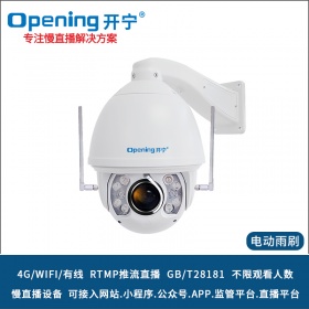 4K800万7寸4G全彩慢直播智能球机KN-4G178M8A-36/48ZB