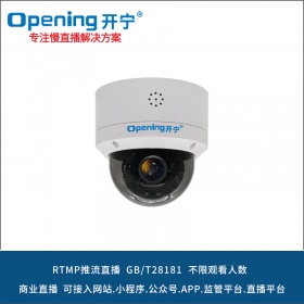 800万6倍变焦高清云台半球摄像机