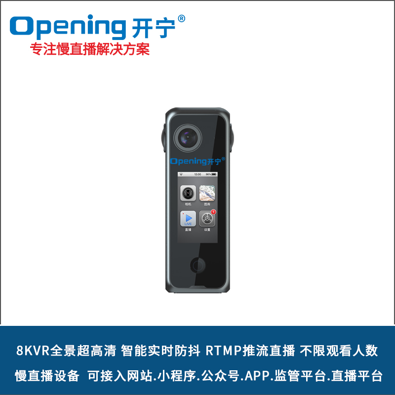 太阳能4G直播监控智能小球