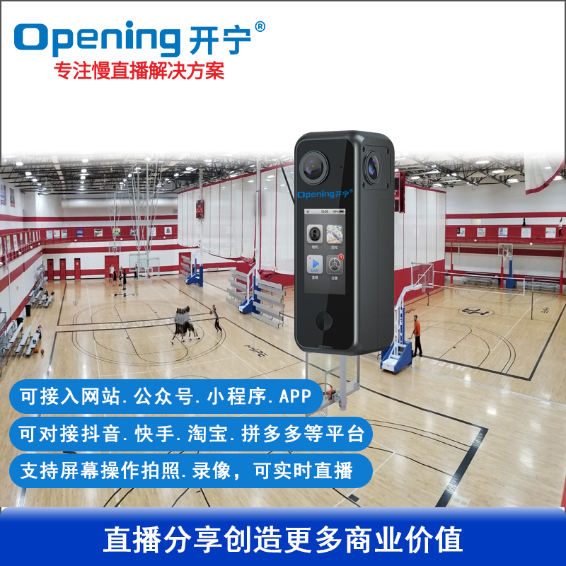 太阳能4G慢直播监控智能小球