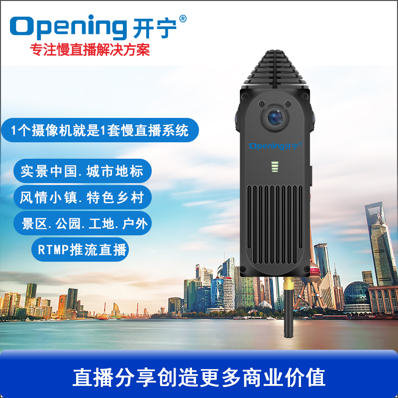 太阳能5G慢直播智能全彩球机