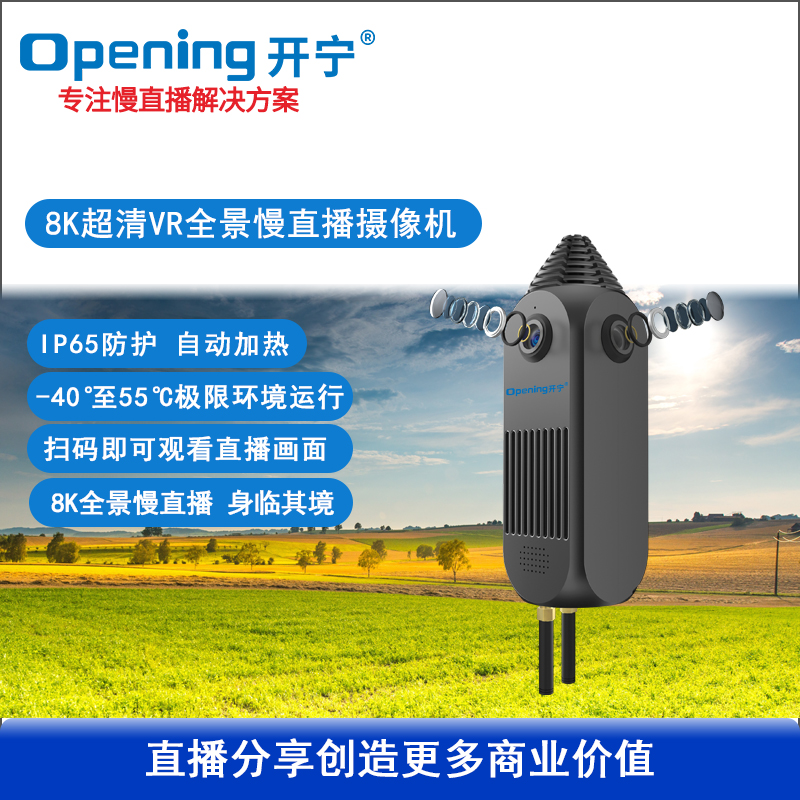 太阳能5G慢直播智能全彩球机