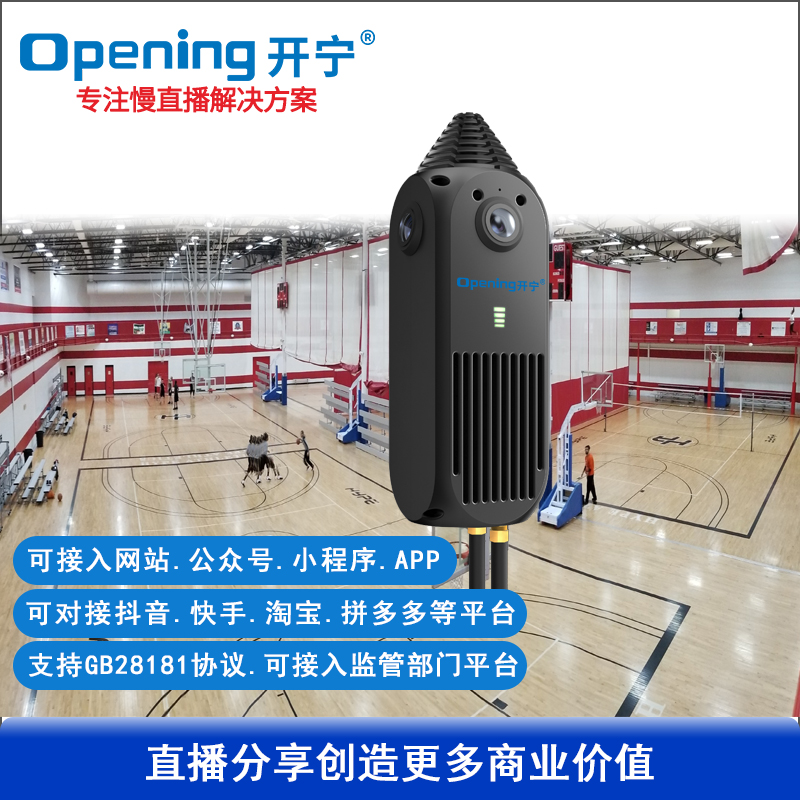 太阳能5G慢直播智能全彩球机