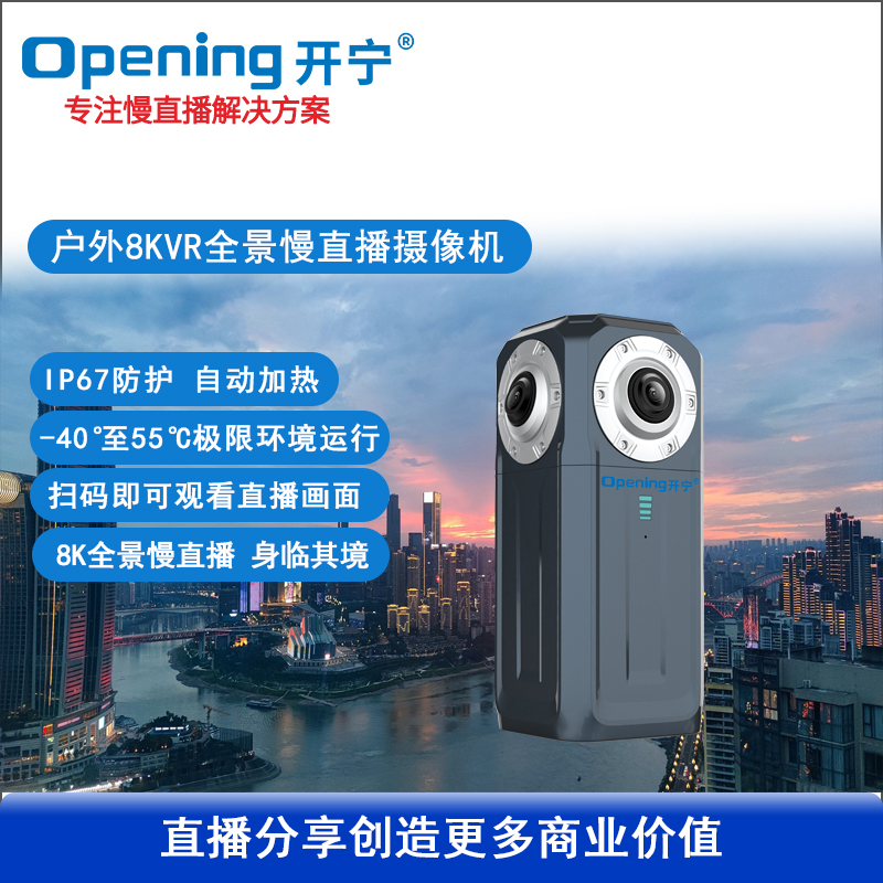 太阳能4G慢直播监控高清摄像机