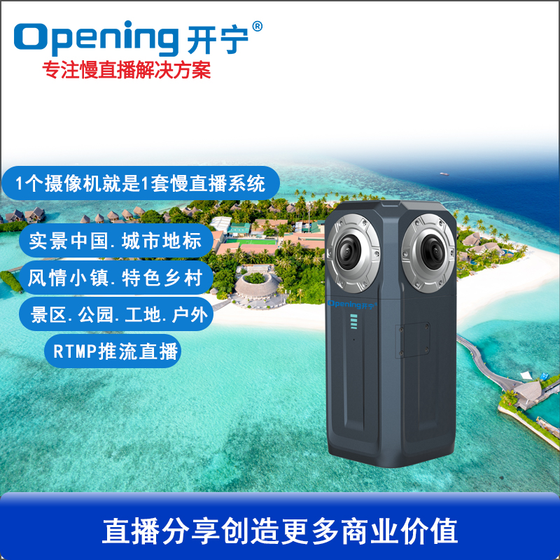 太阳能4G慢直播监控高清摄像机