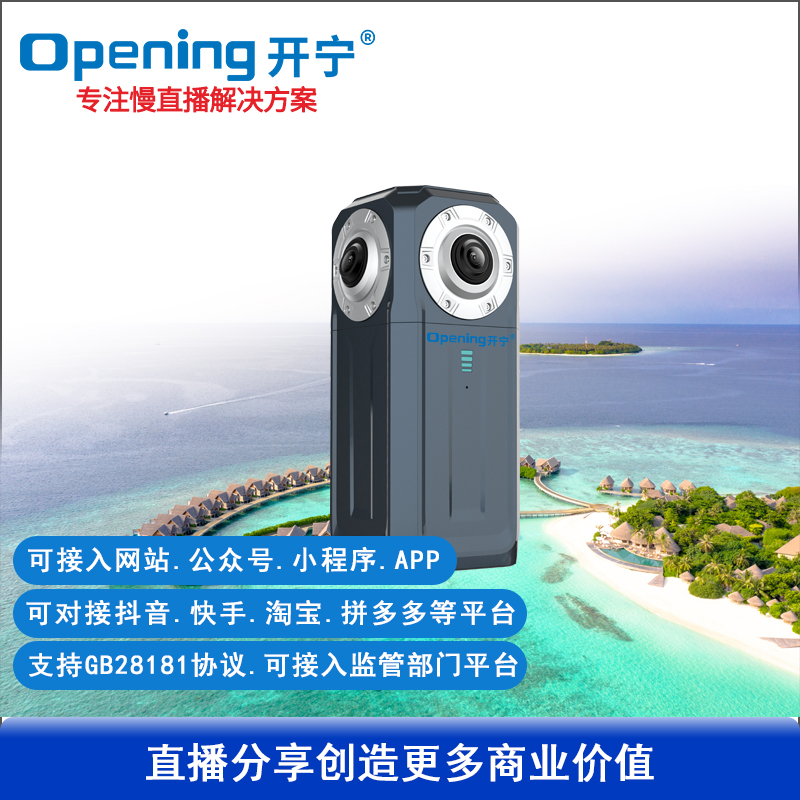 太阳能4G慢直播监控高清摄像机