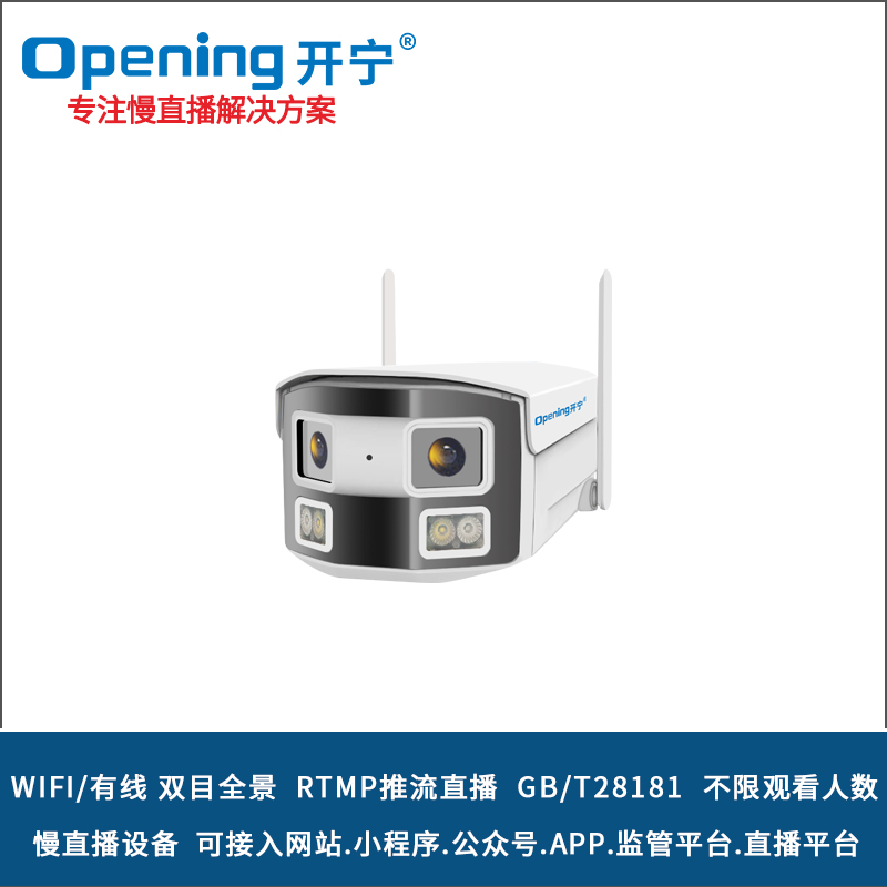 无线在线验厂监控直播专用摄像机
