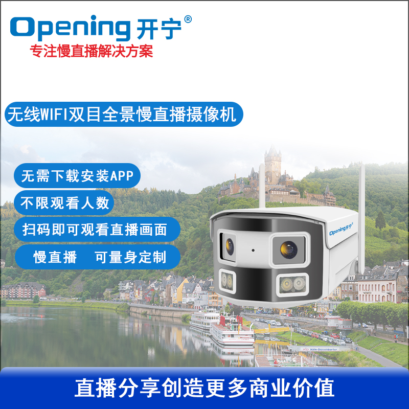 无线在线验厂监控直播专用摄像机