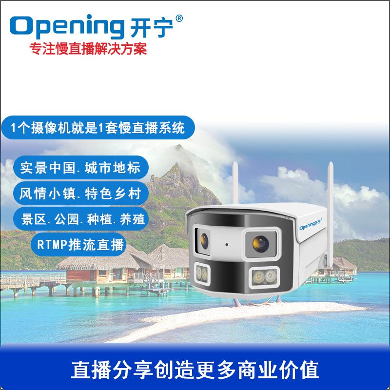 无线双目拼接双光枪式摄像机