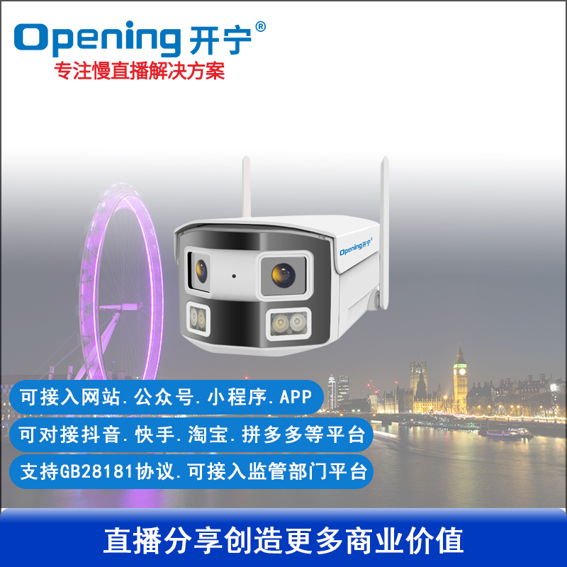 无线双目拼接双光枪式摄像机