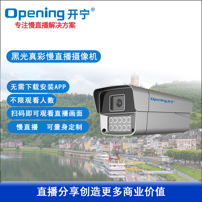 4G监控直播智能球机