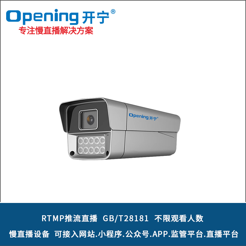 4G监控直播智能球机