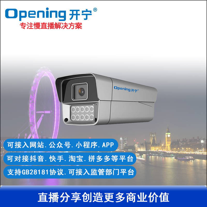 4G监控直播智能球机高清