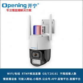 无线300万rtmp推流监控直播小球KN-WF82M3A-ZB