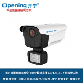全彩无畸变监控直播慢直播摄像机