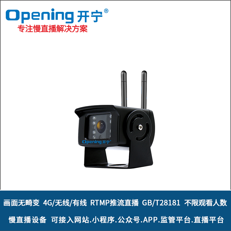 4G无畸变监控直播慢直播车载摄像机